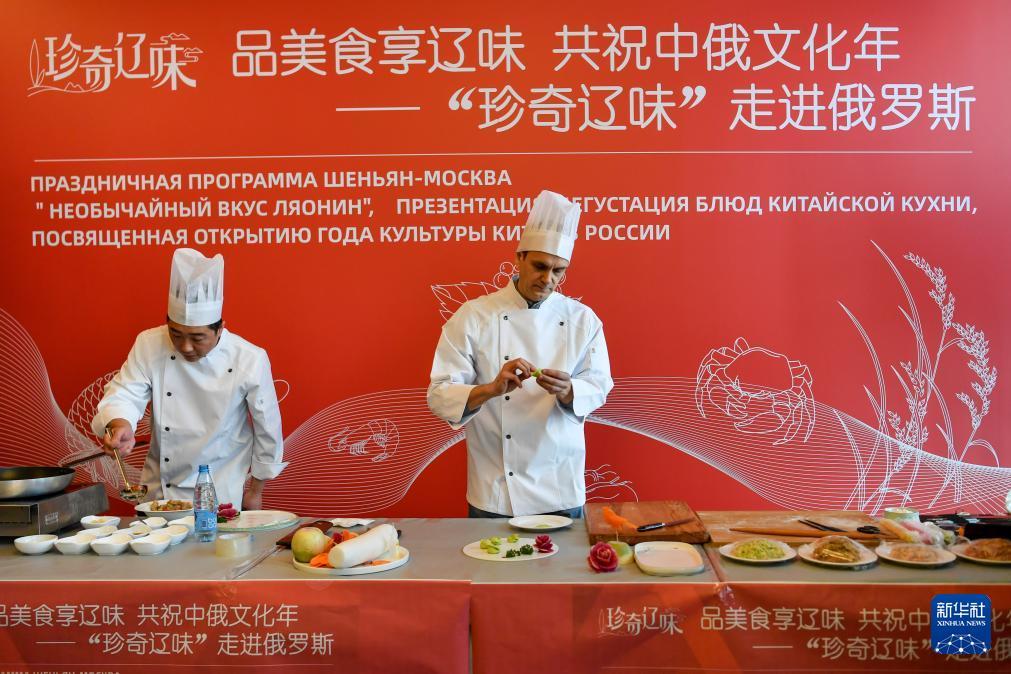 “珍奇遼味”為莫斯科民眾帶來中國味道
